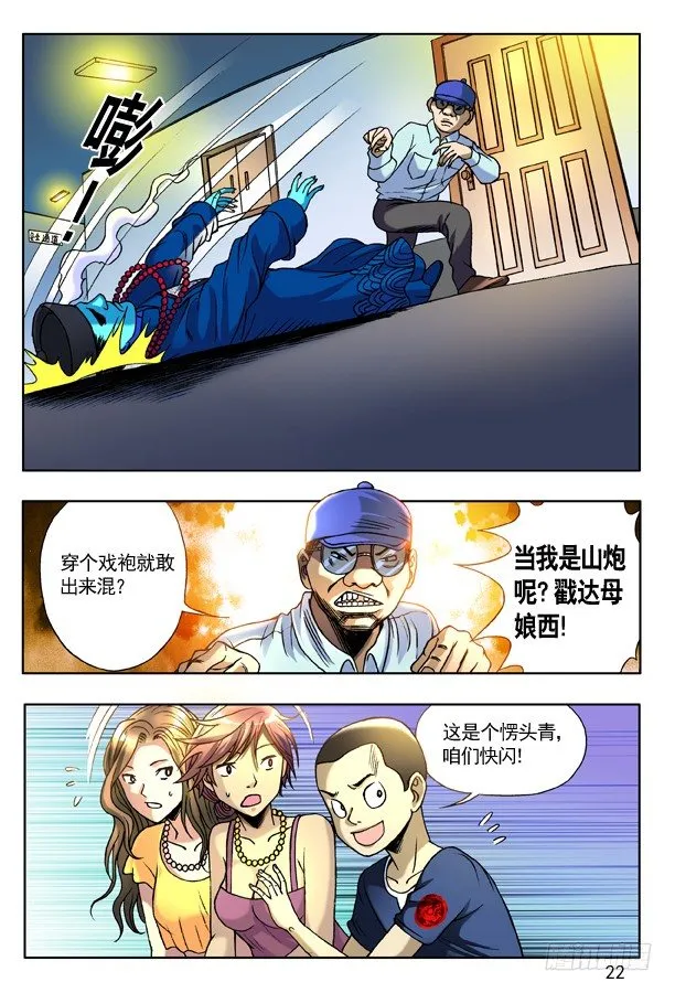 133 高肝强 第6页