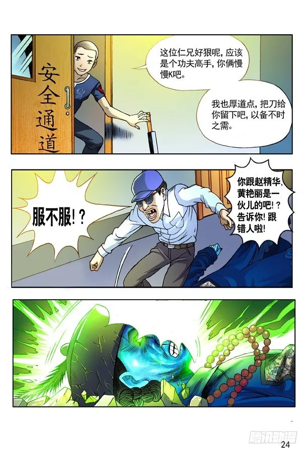 133 高肝强 第8页
