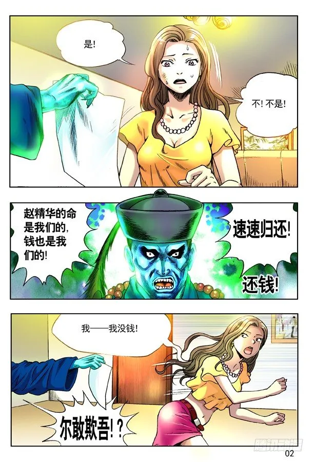 131 赌球 第2页
