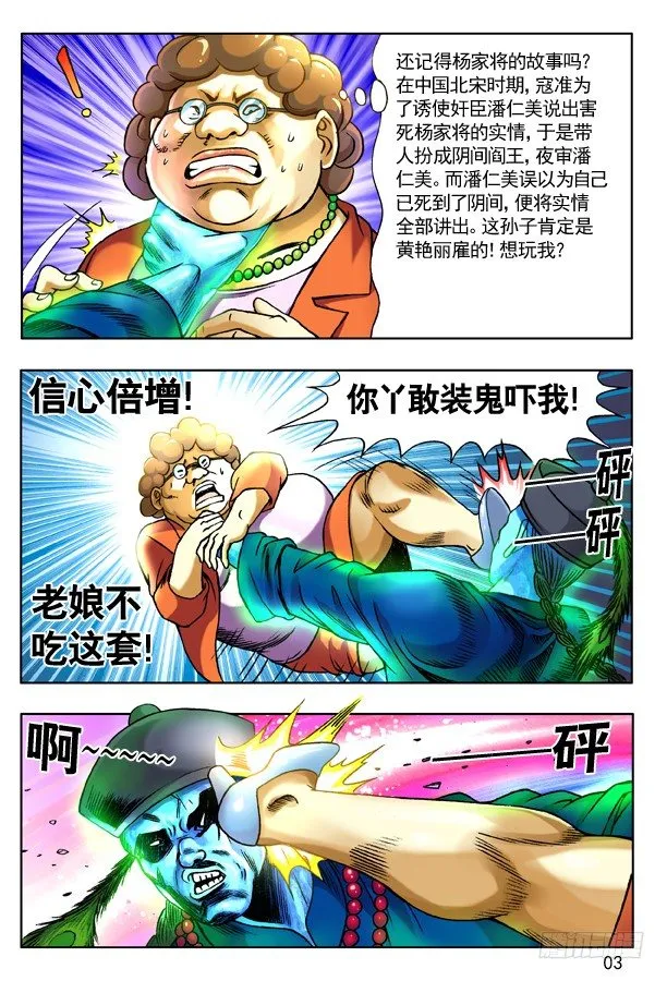 131 赌球 第3页