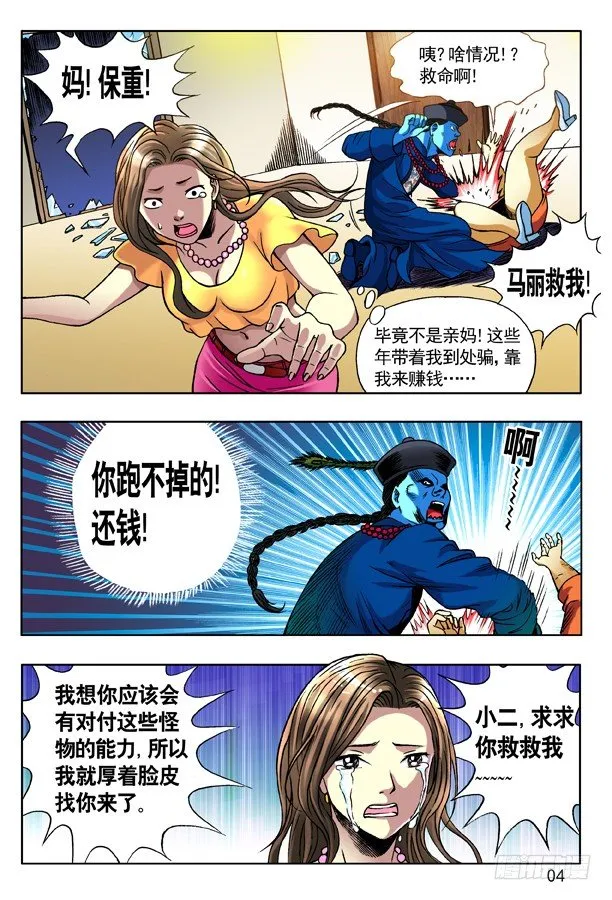 131 赌球 第4页