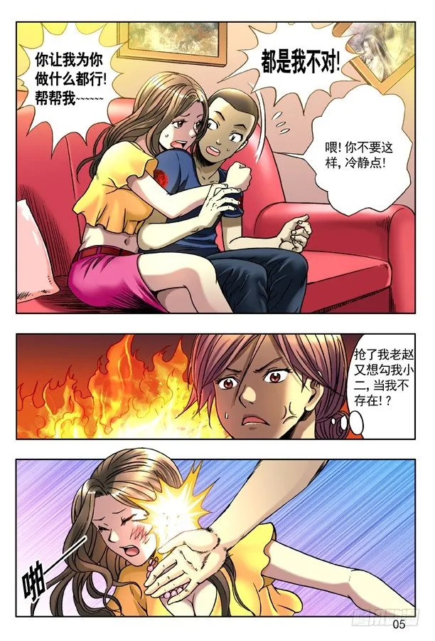 131 赌球 第5页