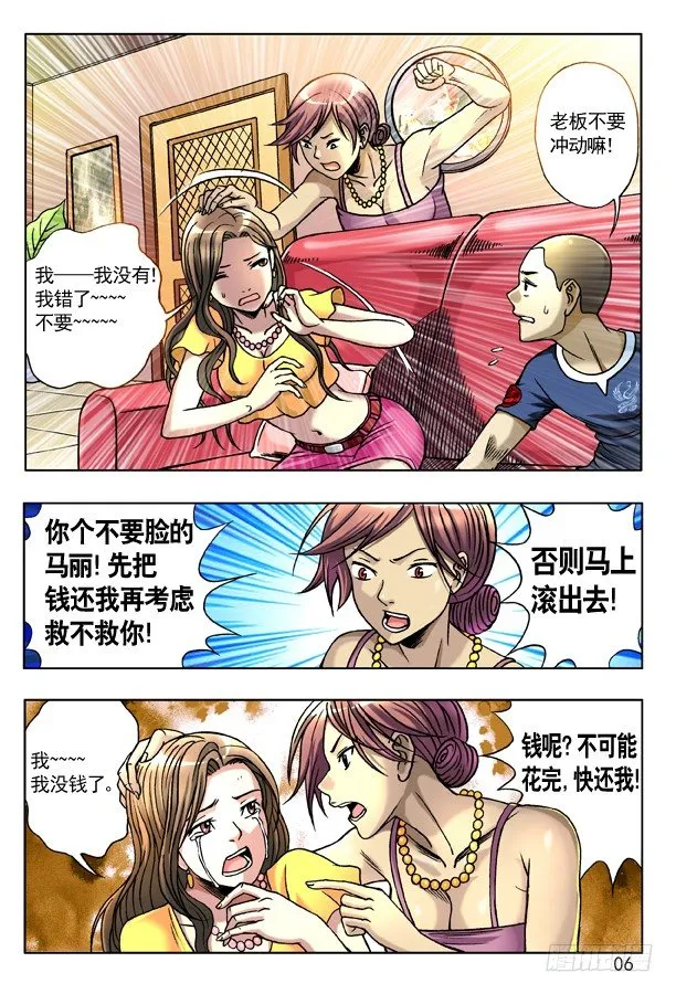 131 赌球 第6页