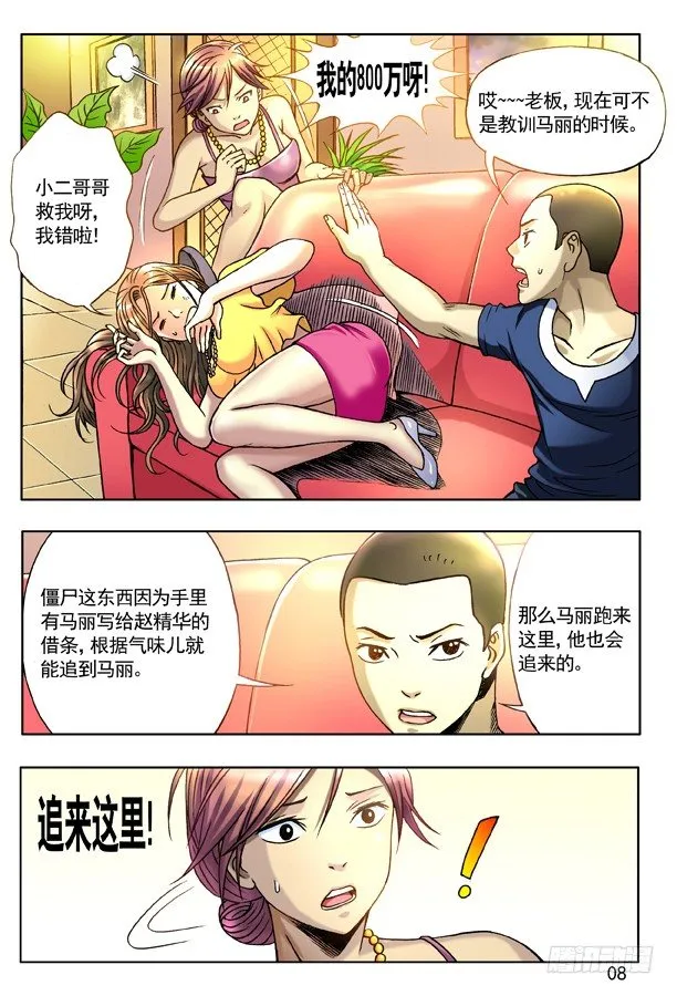 131 赌球 第8页