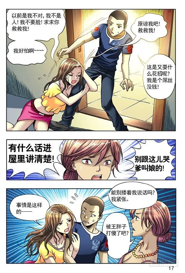 130 追债 第1页