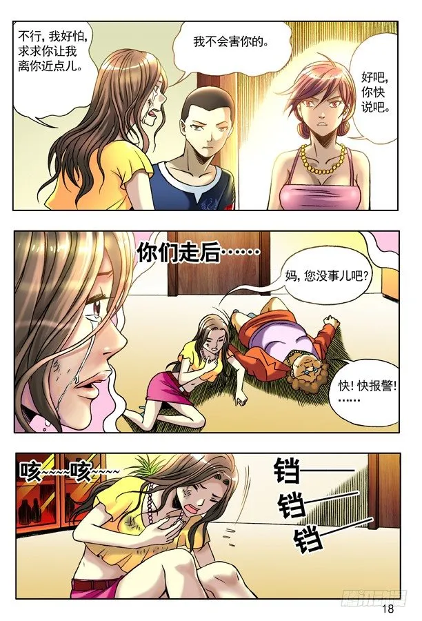 130 追债 第2页