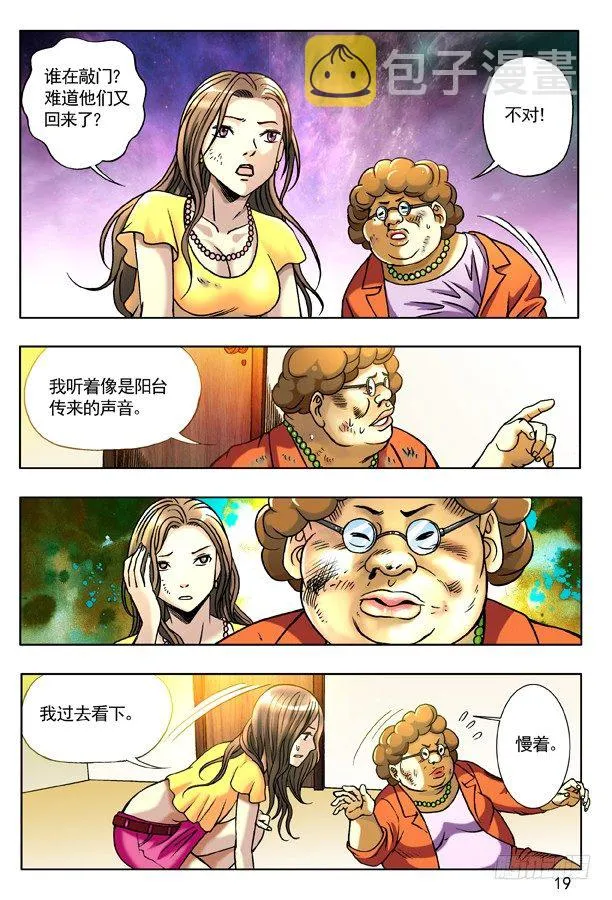 130 追债 第3页
