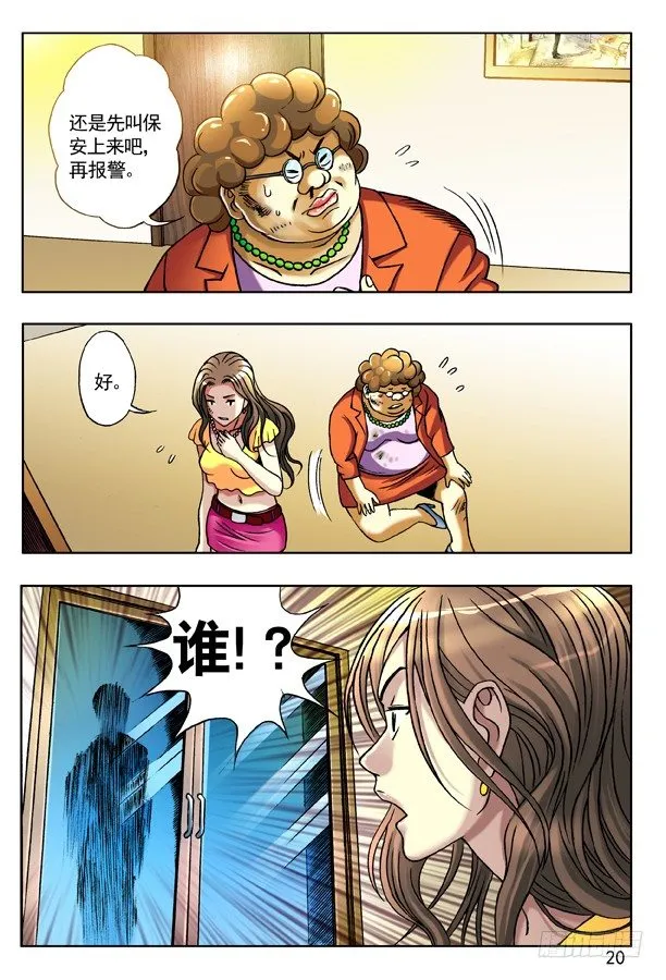 130 追债 第4页