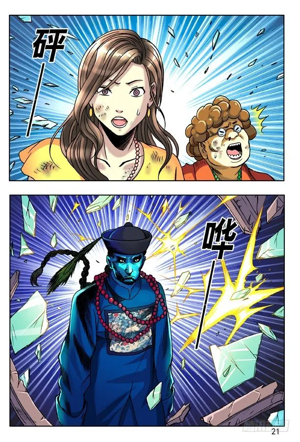 130 追债 第5页