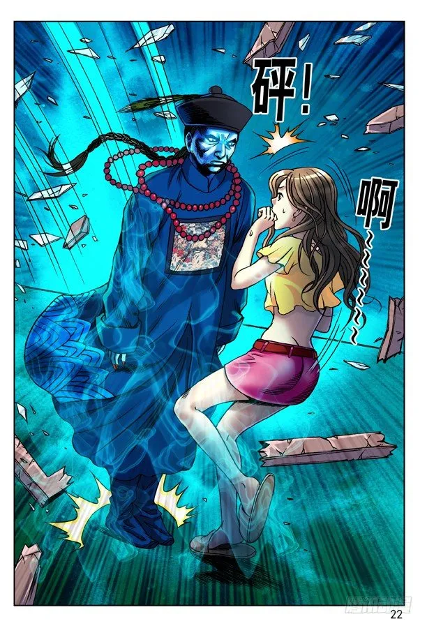 130 追债 第6页
