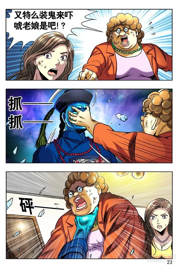 130 追债 第7页