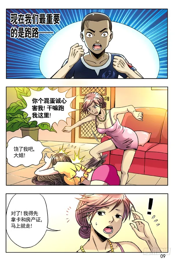 132 突袭 第1页