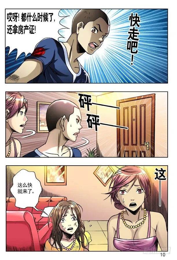 132 突袭 第2页