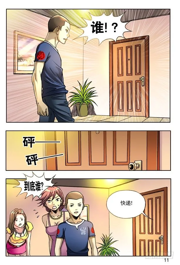 132 突袭 第3页