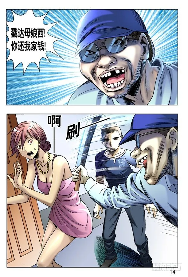 132 突袭 第6页