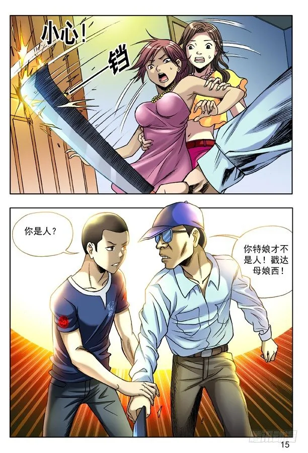 132 突袭 第7页