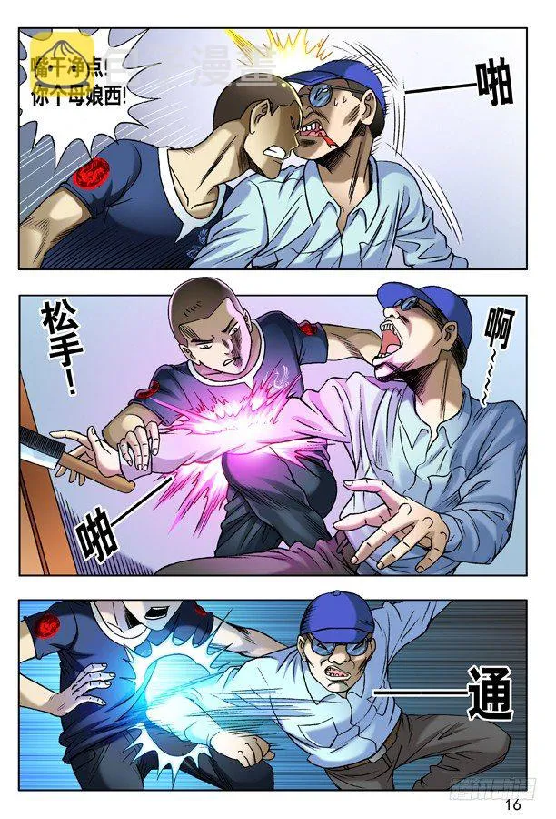 132 突袭 第8页