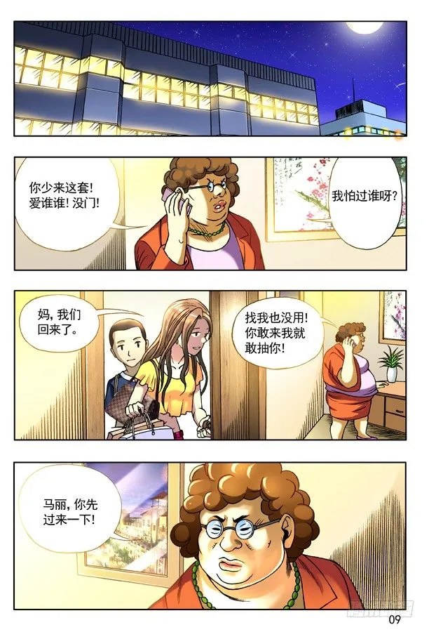 126 变色龙 第1页