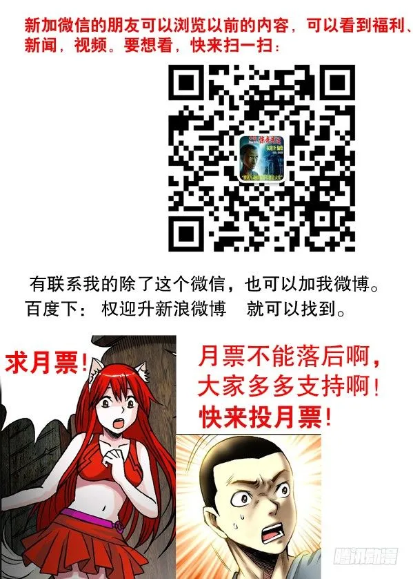 123 伤心的小狐狸 第9页