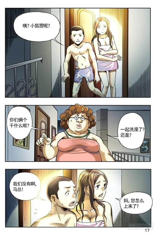 124 爱的告白 第1页