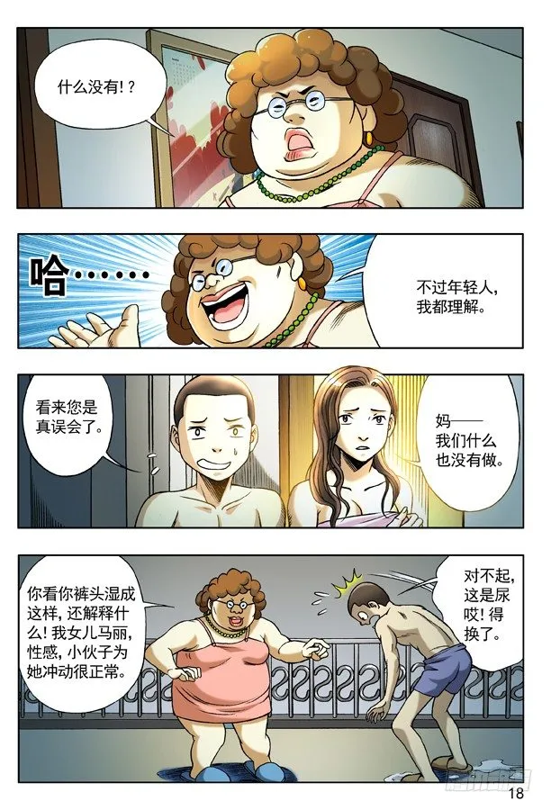 124 爱的告白 第2页