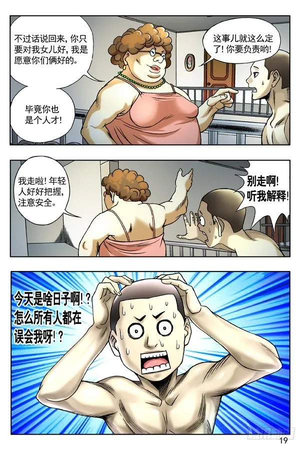 124 爱的告白 第3页