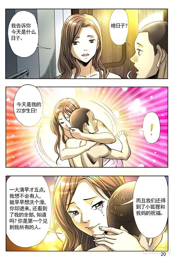 124 爱的告白 第4页