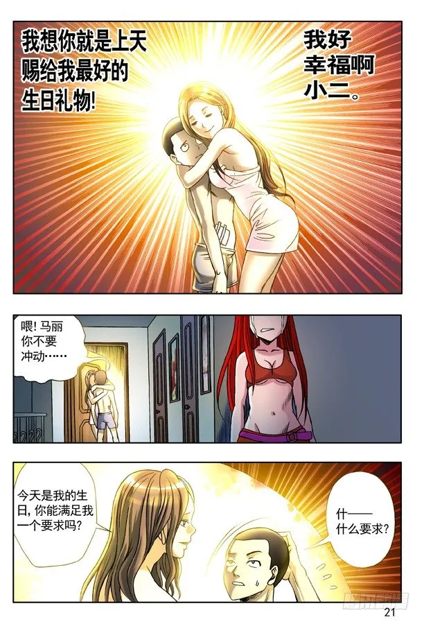 124 爱的告白 第5页