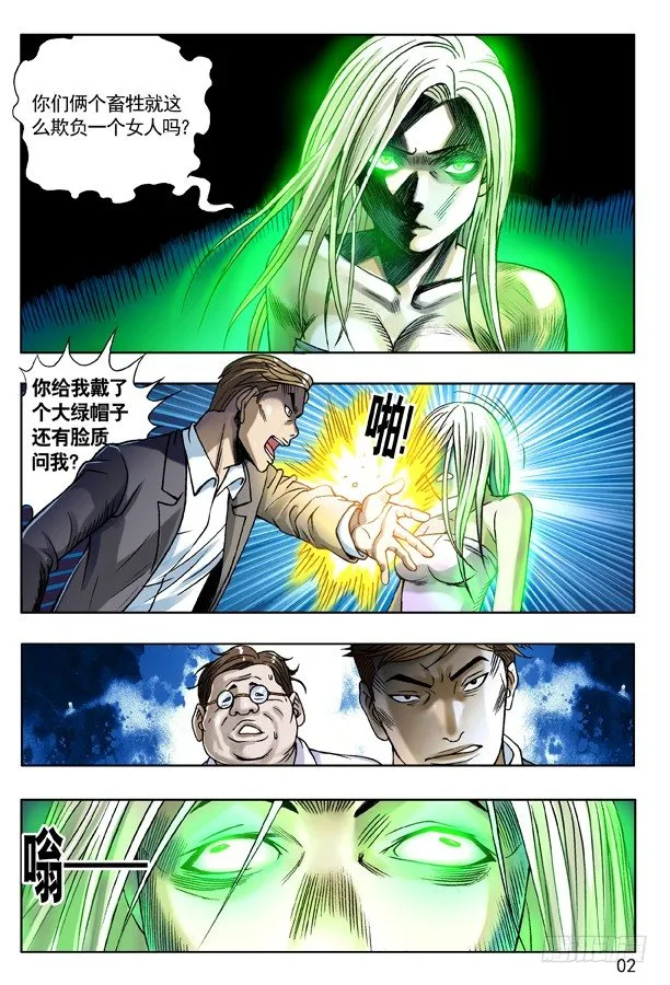 122 愤怒的女人 第1页