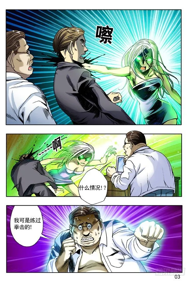 122 愤怒的女人 第2页