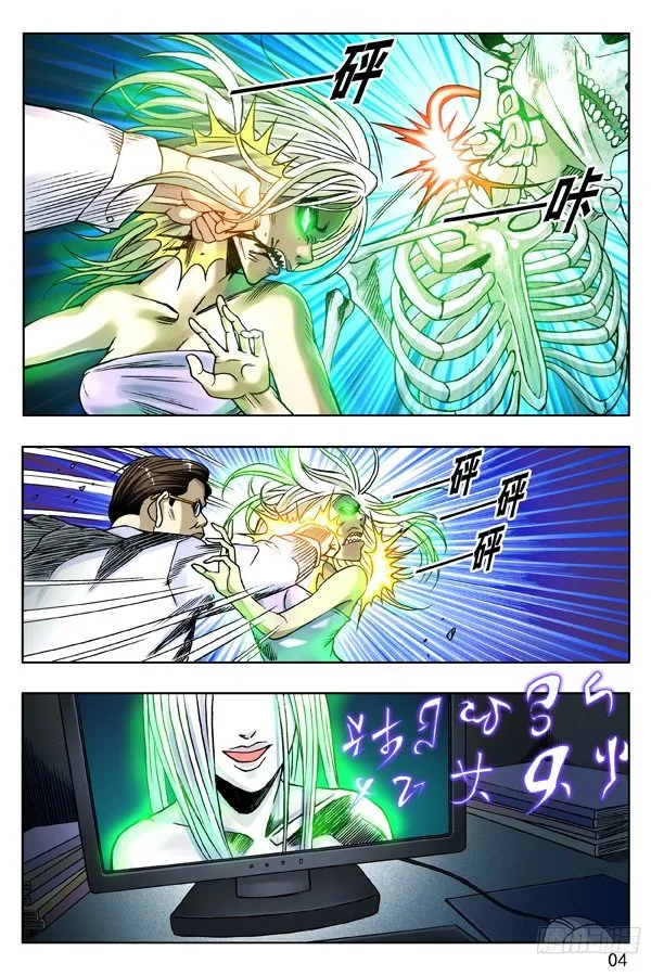 122 愤怒的女人 第3页