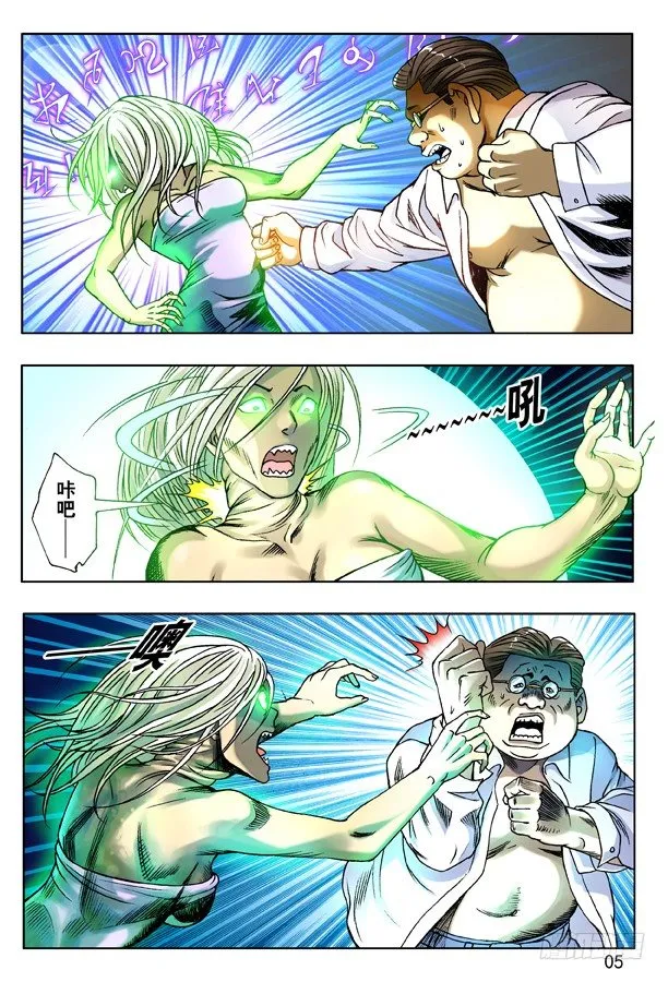 122 愤怒的女人 第4页