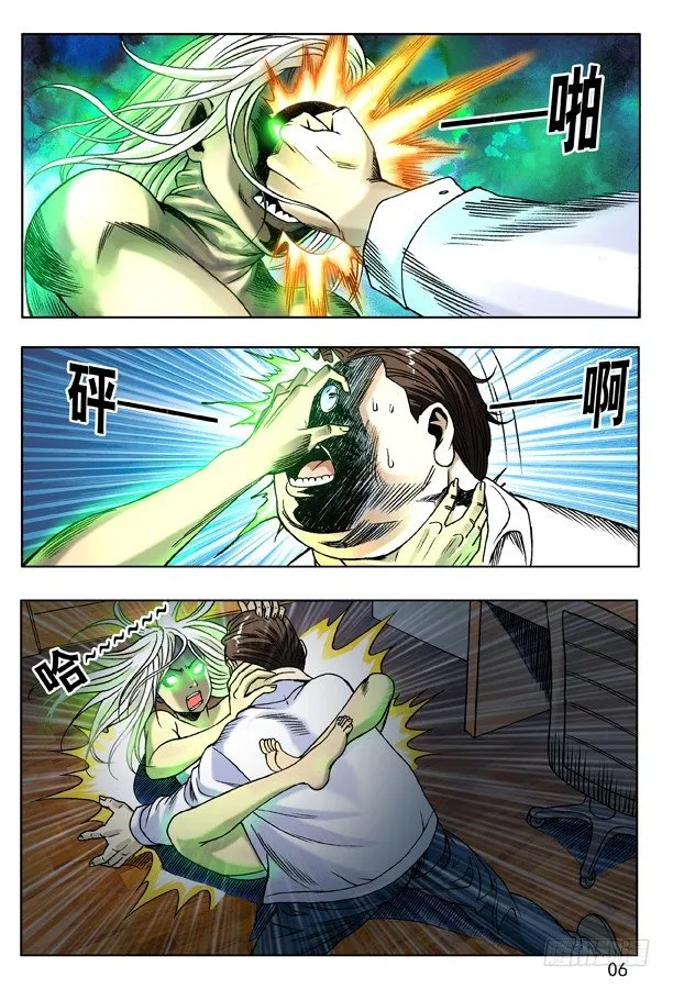 122 愤怒的女人 第5页