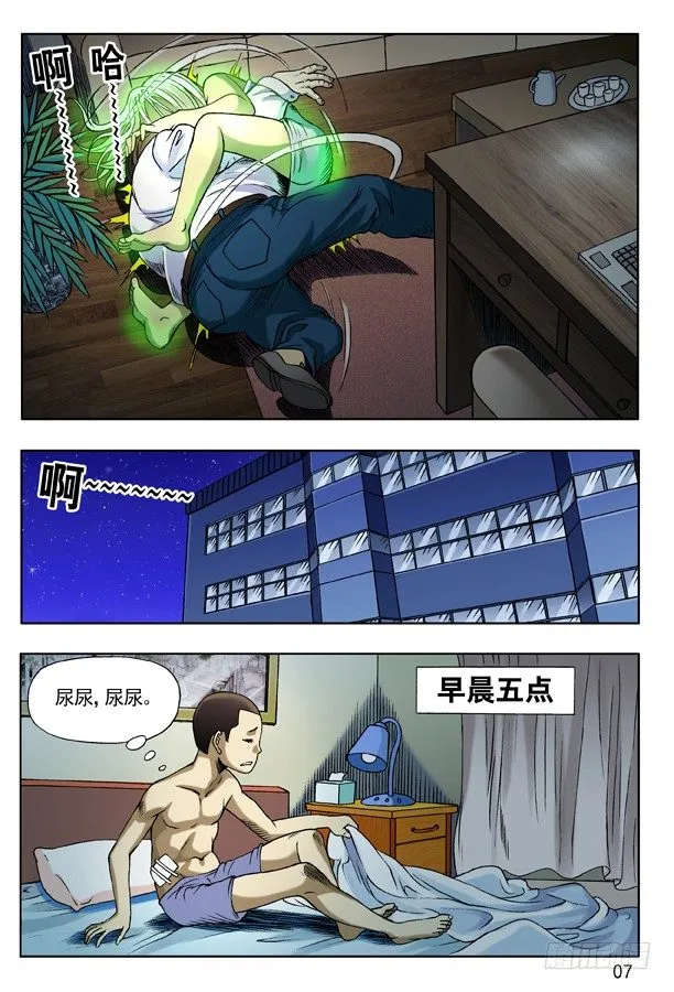 122 愤怒的女人 第6页