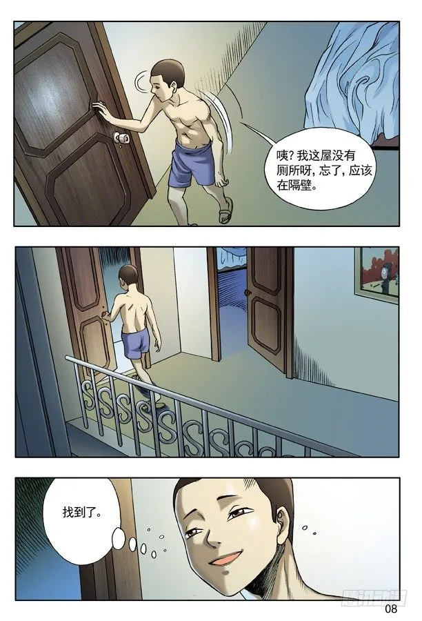 122 愤怒的女人 第7页