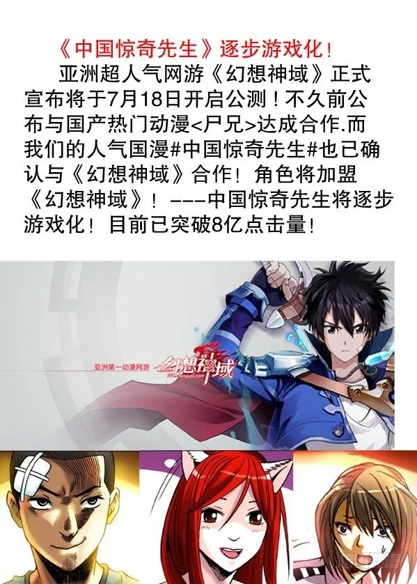 122 愤怒的女人 第8页