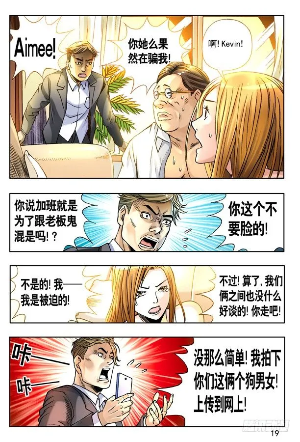 121 向现实低头 第2页