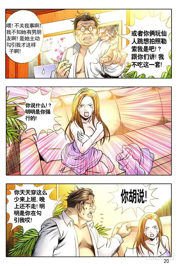 121 向现实低头 第3页