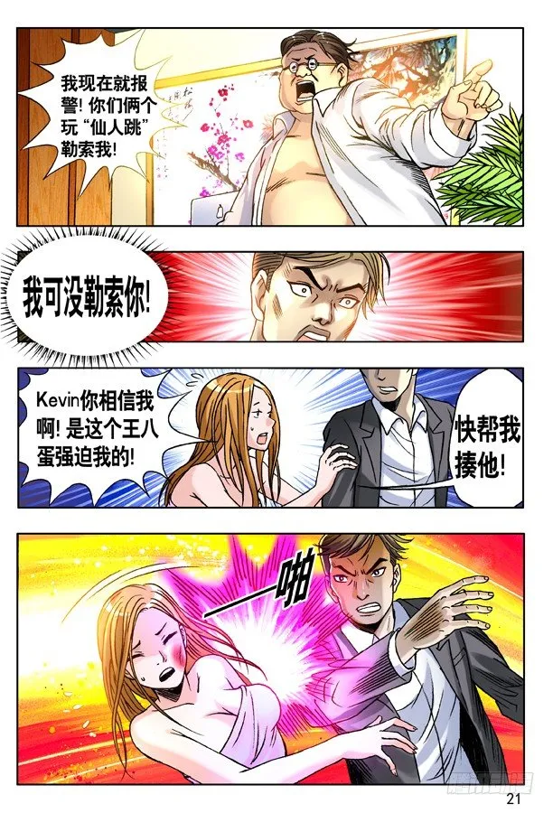 121 向现实低头 第4页