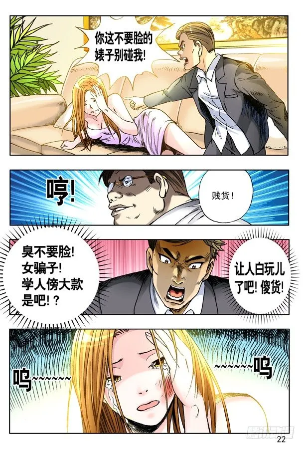 121 向现实低头 第5页