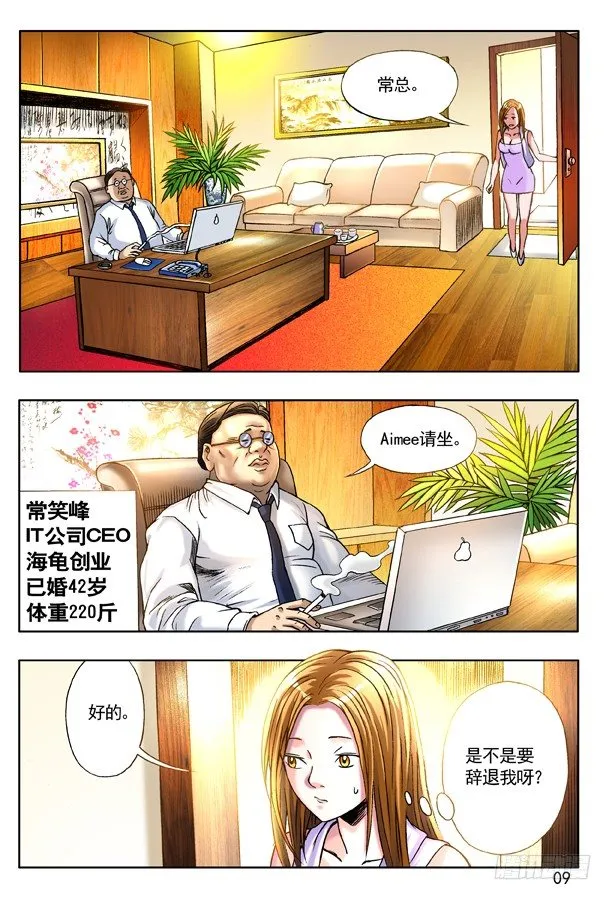 120 职场心酸 第1页