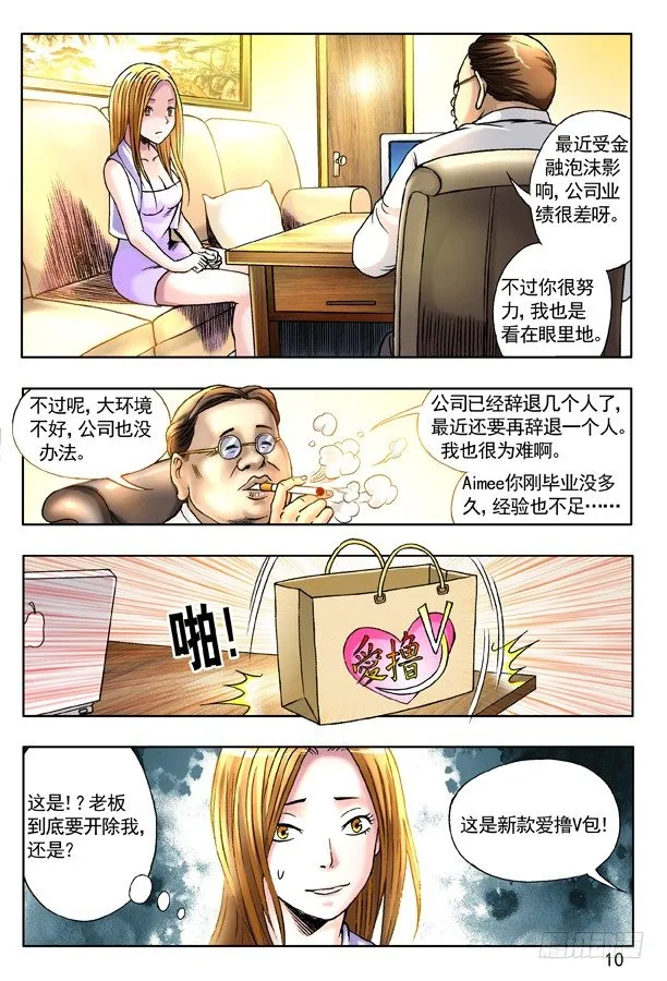 120 职场心酸 第2页