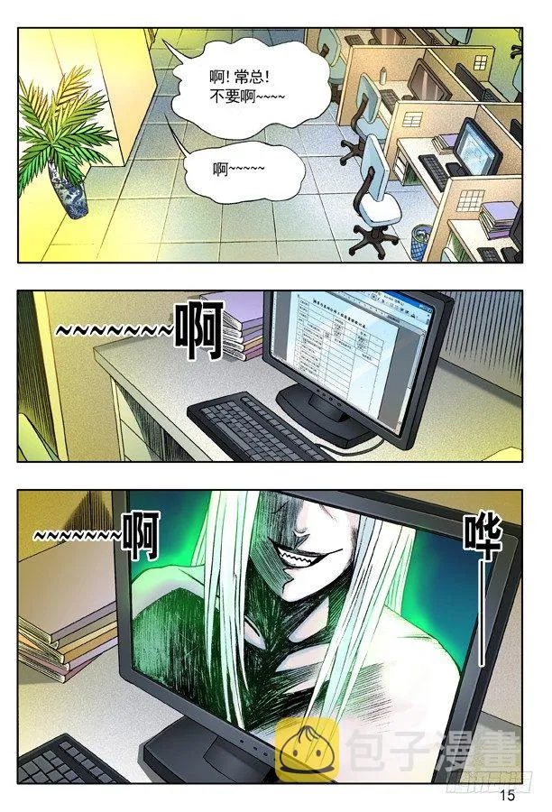 120 职场心酸 第7页