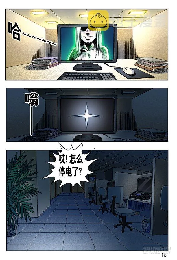 120 职场心酸 第8页