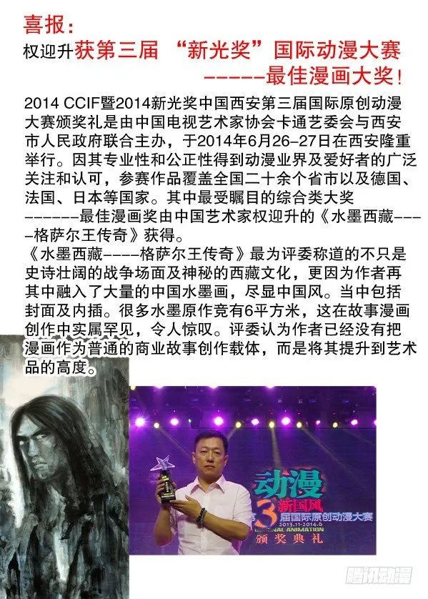 119 大厦怪谈 第9页