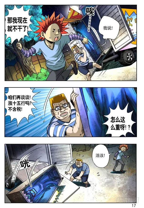 118 千里追踪 第1页