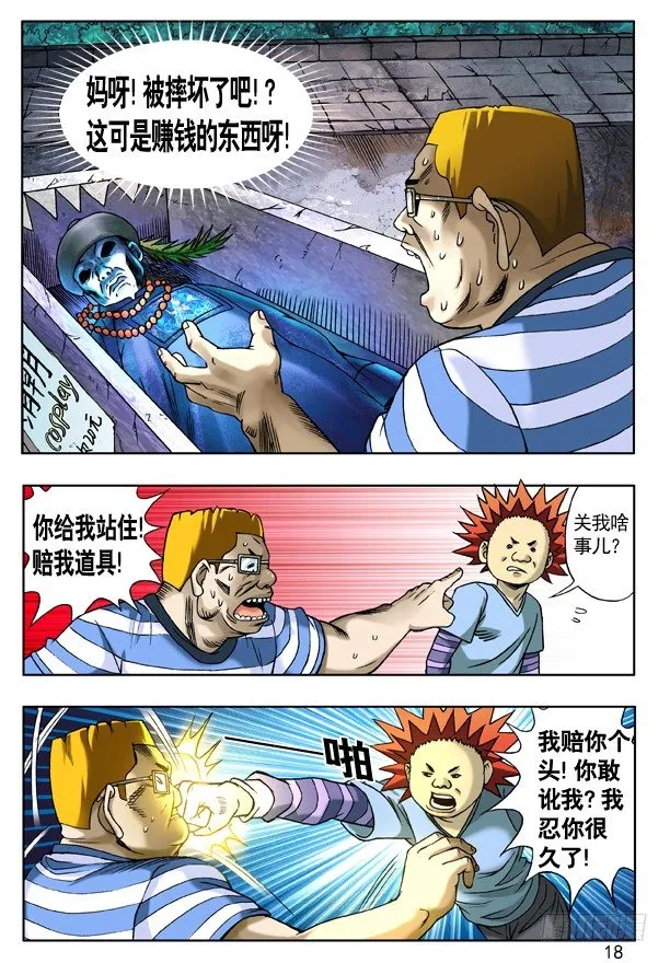 118 千里追踪 第2页