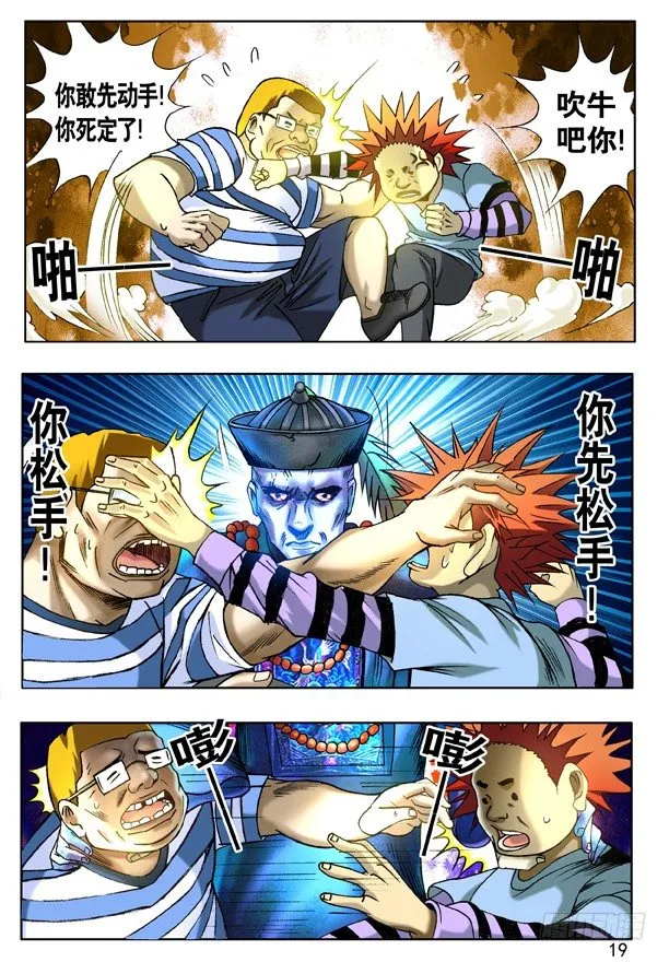 118 千里追踪 第3页