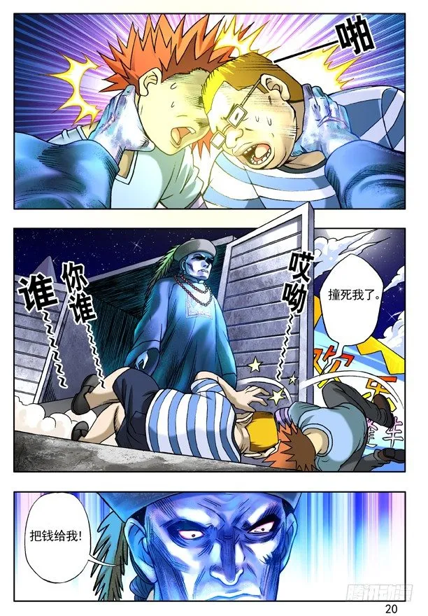 118 千里追踪 第4页