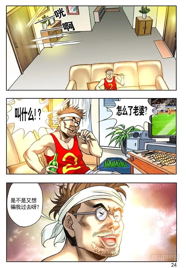 118 千里追踪 第8页